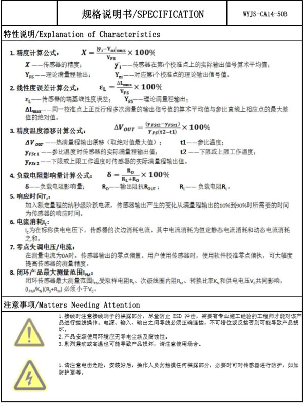 霍爾傳感器