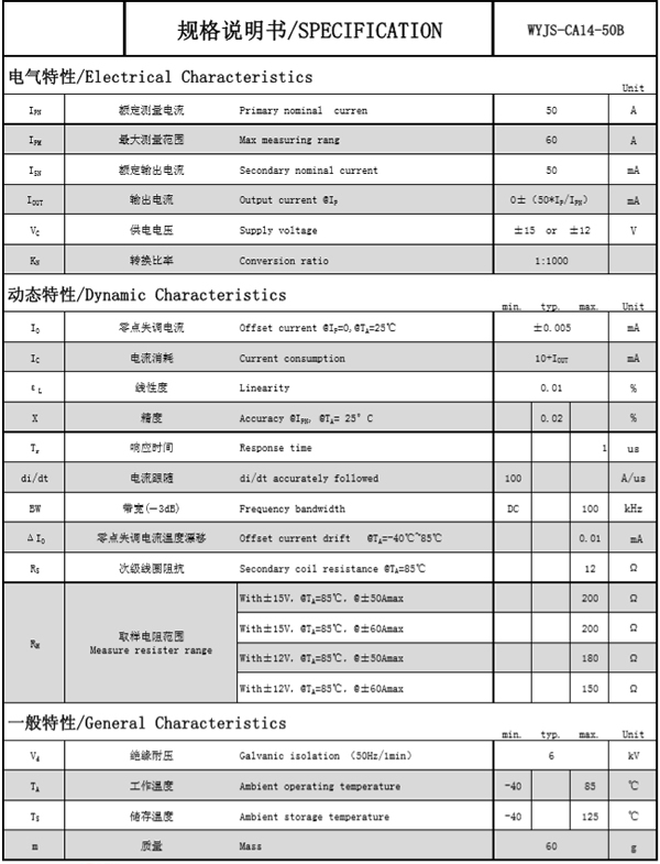 霍爾傳感器